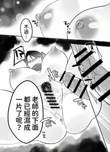 Page 37 of Akogare Hitozuma Kyoushi wa Yowami o Nigirare Netorareru. - preview thumbnail