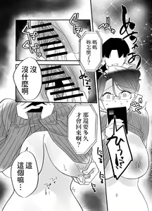 Page 44 of Akogare Hitozuma Kyoushi wa Yowami o Nigirare Netorareru. - preview thumbnail