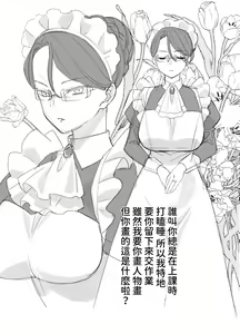 Page 67 of Akogare Hitozuma Kyoushi wa Yowami o Nigirare Netorareru. - preview thumbnail