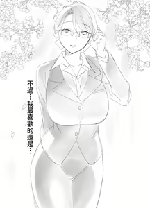 Page 77 of Akogare Hitozuma Kyoushi wa Yowami o Nigirare Netorareru. - preview thumbnail