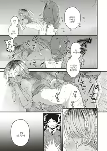 Page 103 of Seishun -Sexual Seasons- | 성춘 - preview thumbnail