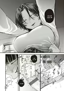 Page 114 of Seishun -Sexual Seasons- | 성춘 - preview thumbnail