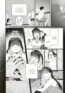 Page 144 of Seishun -Sexual Seasons- | 성춘 - preview thumbnail