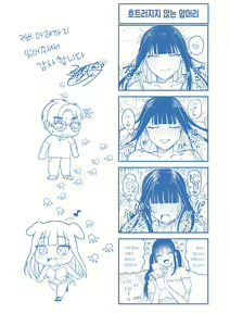 Page 173 of Seishun -Sexual Seasons- | 성춘 - preview thumbnail