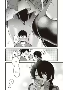 Page 6 of Seishun -Sexual Seasons- | 성춘 - preview thumbnail