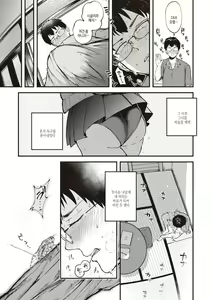 Page 7 of Seishun -Sexual Seasons- | 성춘 - preview thumbnail