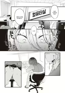 Page 90 of Seishun -Sexual Seasons- | 성춘 - preview thumbnail
