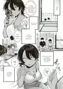 Page 9 of Seishun -Sexual Seasons- | 성춘 - preview thumbnail