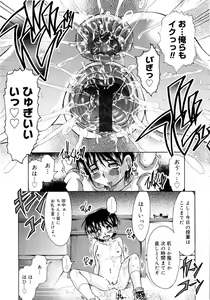 Page 170 of Chichi-Peta Oyakodon - preview thumbnail