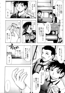 Page 197 of Chichi-Peta Oyakodon - preview thumbnail