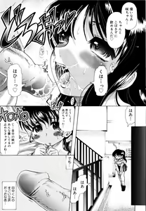 Page 58 of Chichi-Peta Oyakodon - preview thumbnail
