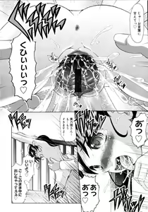 Page 77 of Chichi-Peta Oyakodon - preview thumbnail