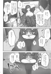 Page 15 of Oshioki no Jikan - Punishment time - preview thumbnail