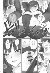 Page 17 of Oshioki no Jikan - Punishment time - preview thumbnail