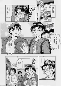 Page 11 of Oshare Maruhi Sensei - preview thumbnail