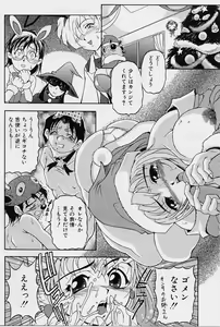 Page 119 of Oshare Maruhi Sensei - preview thumbnail