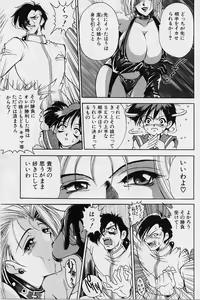 Page 138 of Oshare Maruhi Sensei - preview thumbnail