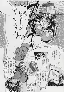 Page 23 of Oshare Maruhi Sensei - preview thumbnail