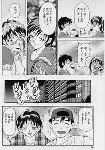 Page 65 of Oshare Maruhi Sensei - preview thumbnail