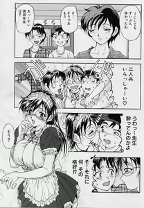 Page 66 of Oshare Maruhi Sensei - preview thumbnail