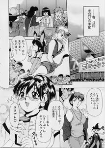 Page 7 of Oshare Maruhi Sensei - preview thumbnail