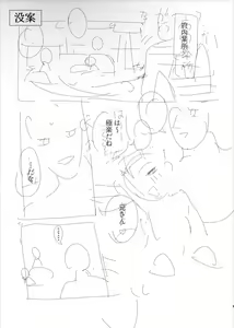 Page 8 of Do Mobs Dream of TadaHiro? - preview thumbnail