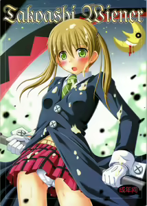 Takoashi Wiener - hentai manga cover image