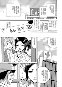 Page 213 of Hitozuma Hypnotherapy - preview thumbnail