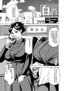 Page 5 of Hitozuma Hypnotherapy - preview thumbnail