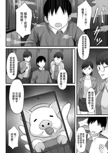Page 5 of Ore no Joukyou Seiseikatsu 13 "Shizuru Ninshin Kakutei Hen" - preview thumbnail