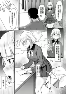 Page 8 of Ore no Joukyou Seiseikatsu 13 "Shizuru Ninshin Kakutei Hen" - preview thumbnail