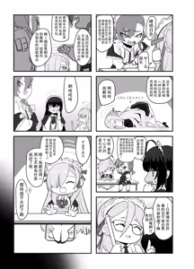 Page 25 of Asuna OVERLOAD OVERCOME - preview thumbnail