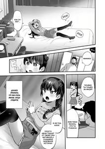 Page 3 of Kanojo ga Dekimashita | Как у меня появилась девушка - preview thumbnail