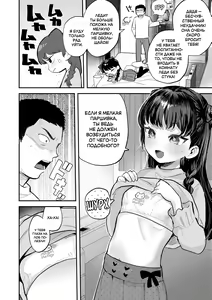 Page 4 of Kanojo ga Dekimashita | Как у меня появилась девушка - preview thumbnail