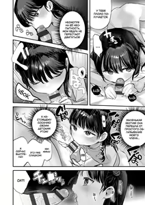 Page 8 of Kanojo ga Dekimashita | Как у меня появилась девушка - preview thumbnail
