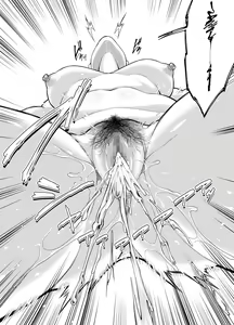 Page 117 of Toshishita Chin Kui Obasan | Oficinista busca un pene más joven - preview thumbnail