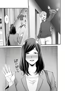 Page 51 of Toshishita Chin Kui Obasan | Oficinista busca un pene más joven - preview thumbnail