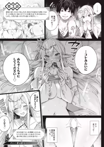 Page 4 of Isekai Rakuten Vol. 32 - preview thumbnail
