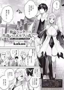 Page 5 of Isekai Rakuten Vol. 32 - preview thumbnail