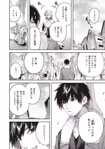 Page 8 of Isekai Rakuten Vol. 32 - preview thumbnail