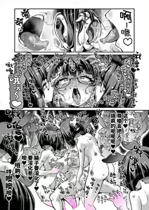 Page 44 of Rignetta-san VS Jashin Dungeon 2 - preview thumbnail