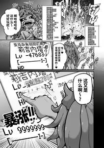 Page 8 of Rignetta-san VS Jashin Dungeon 2 - preview thumbnail