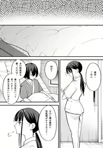 Page 49 of Chuhen - preview thumbnail