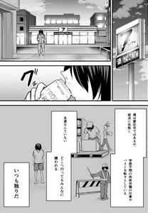 Page 8 of Chuhen - preview thumbnail