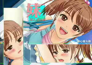 Imouto Yarazunoame — hentai manga cover on Fhentai