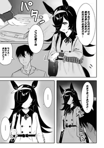 Page 4 of Hatsujouki (decensored) - preview thumbnail