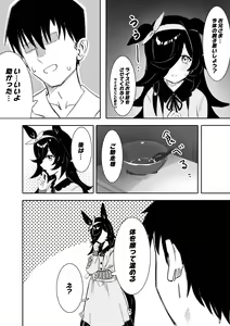 Page 5 of Hatsujouki (decensored) - preview thumbnail