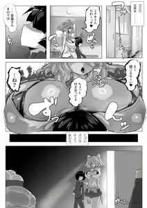 Page 8 of The Futa Gals Who Ain't Just Showing & Femcorrupted Me. - preview thumbnail