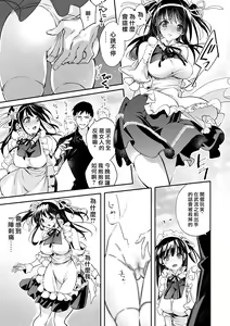Page 18 of Mesu Ochi no Kashaku ~Tsuma o Netotta Otoko no Seitenka Maid ni Sareta Seinen~ - preview thumbnail