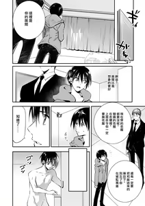 Page 5 of Mesu Ochi no Kashaku ~Tsuma o Netotta Otoko no Seitenka Maid ni Sareta Seinen~ - preview thumbnail